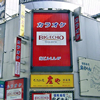 ビッグエコー 渋谷店