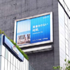 赤坂エイトワンビル壁面