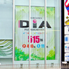 DIA鶴川店
