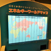 東邦ガス エネルギー館