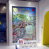 阿倍野防災センター